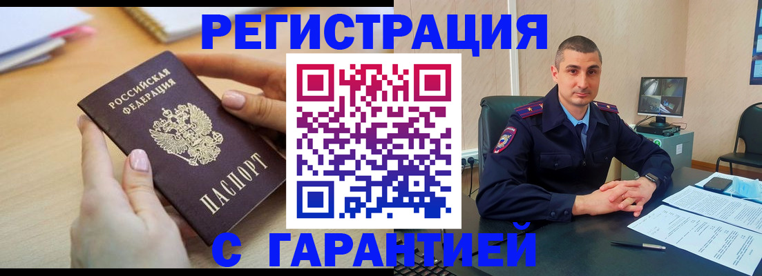 временная регистрация поиск в Вяземском