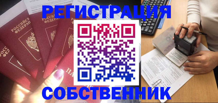 временная регистрация в Вяземском