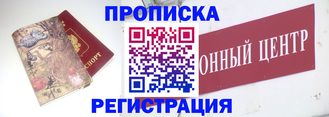 временная регистрация гарантия в Вяземском