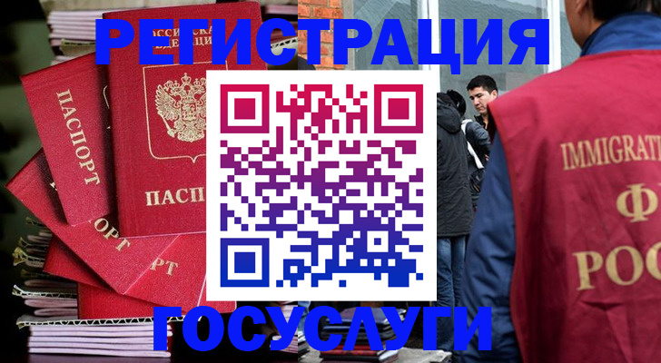 временная регистрация законно в Вяземском