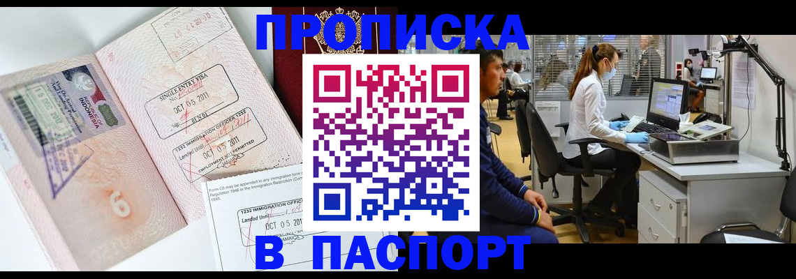 временная регистрация для школы в Вяземском