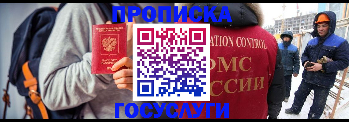 миграционный учет в Вяземском